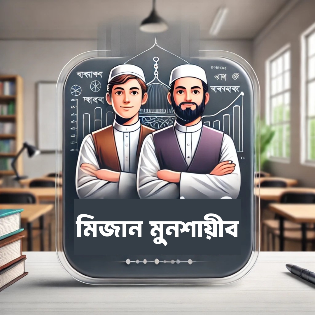  - Markaju Nahdatil Ummah Al-Islamiyah