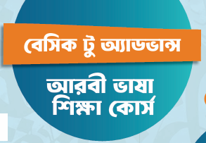  - Markaju Nahdatil Ummah Al-Islamiyah